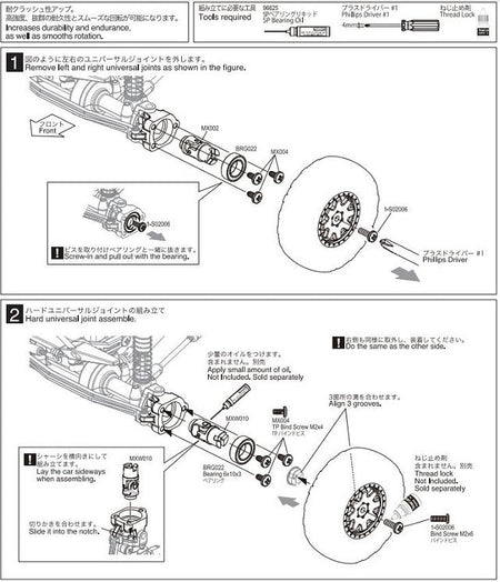 Kyosho MXW010 Universal Joint Set (Mini-Z 4X4/Front) Default Title